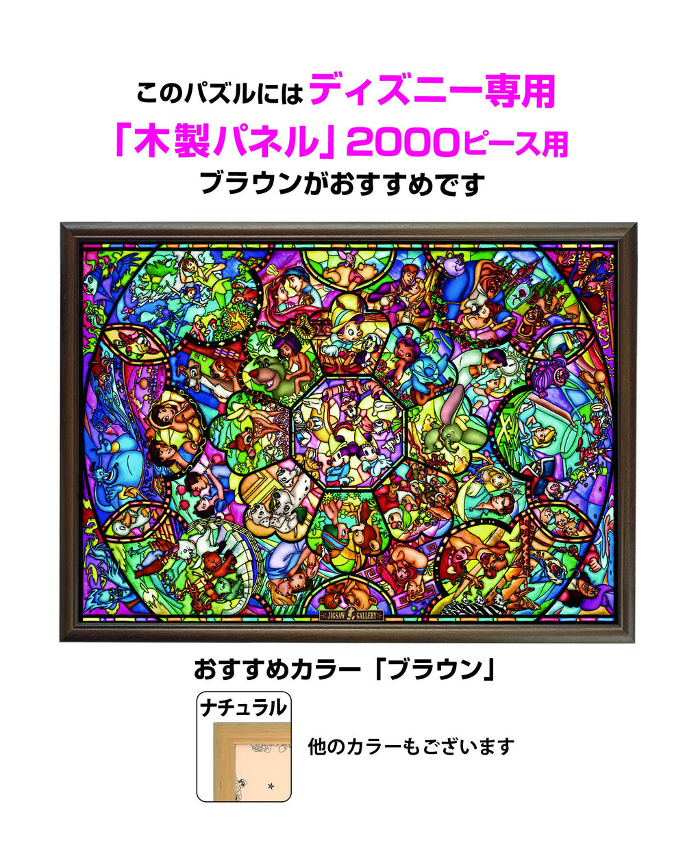 Tenyo Disney All Characters puzzle box packaging emphasizes premium licensed design and gift-ready appeal.