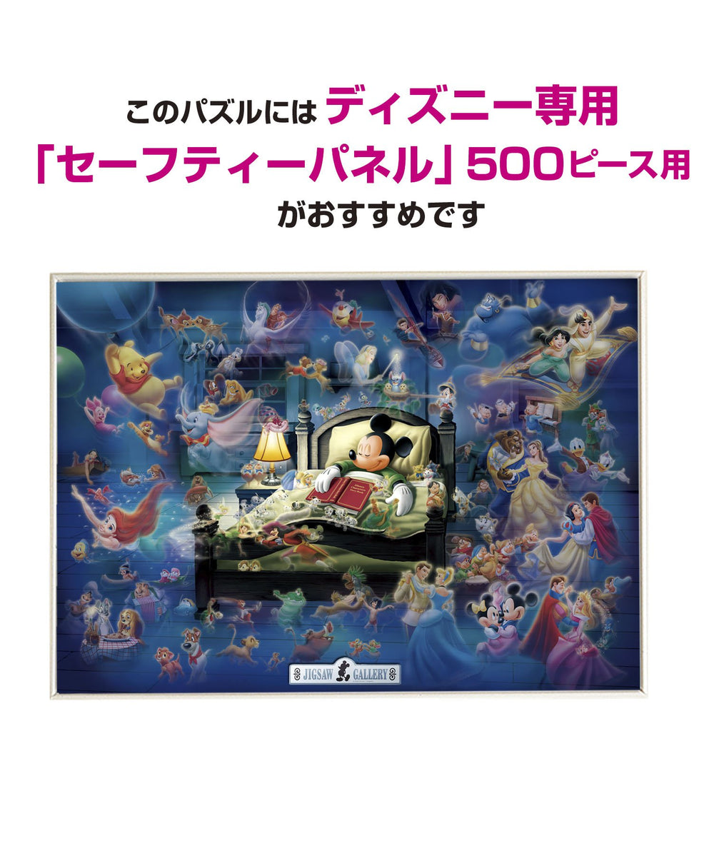 Tenyo Disney Mickey's Dream Fantasy puzzle packaging box for storage and gifting