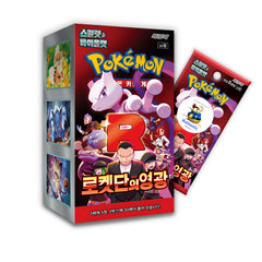 That Chunky Yellow Mouse Glory of Team Rocket booster box front for collectors and display.