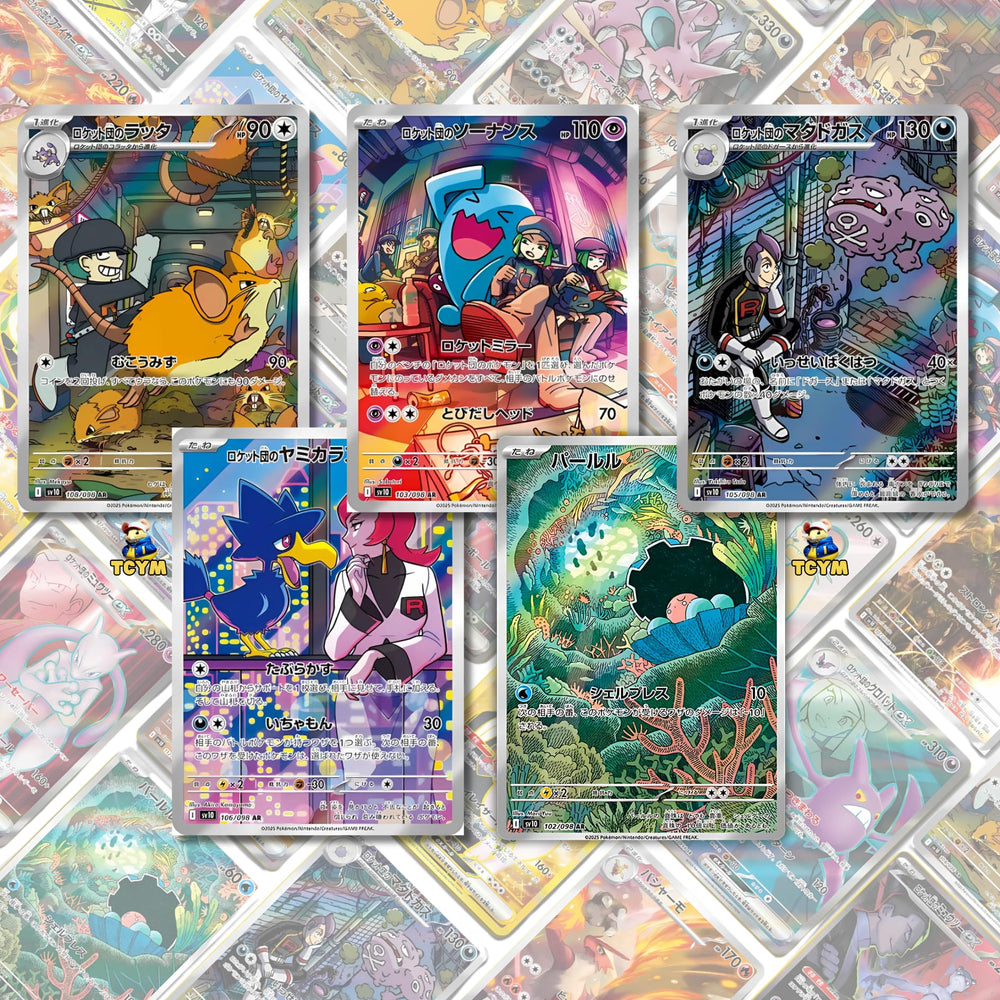 That Chunky Yellow Mouse Team Rocket artwork on pack front inspires collection.