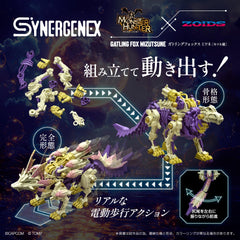 USA Gundam Store Gatling Fox Mizutsune 1:35 rider adds life-like scale for dioramas