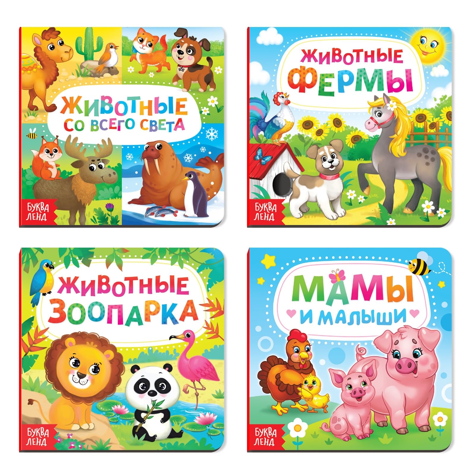 AEVVV four-pack speech therapy cardboard Russian books featuring animal illustrations support early word recall.
