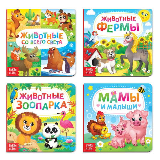 AEVVV four-pack speech therapy cardboard Russian books featuring animal illustrations support early word recall.