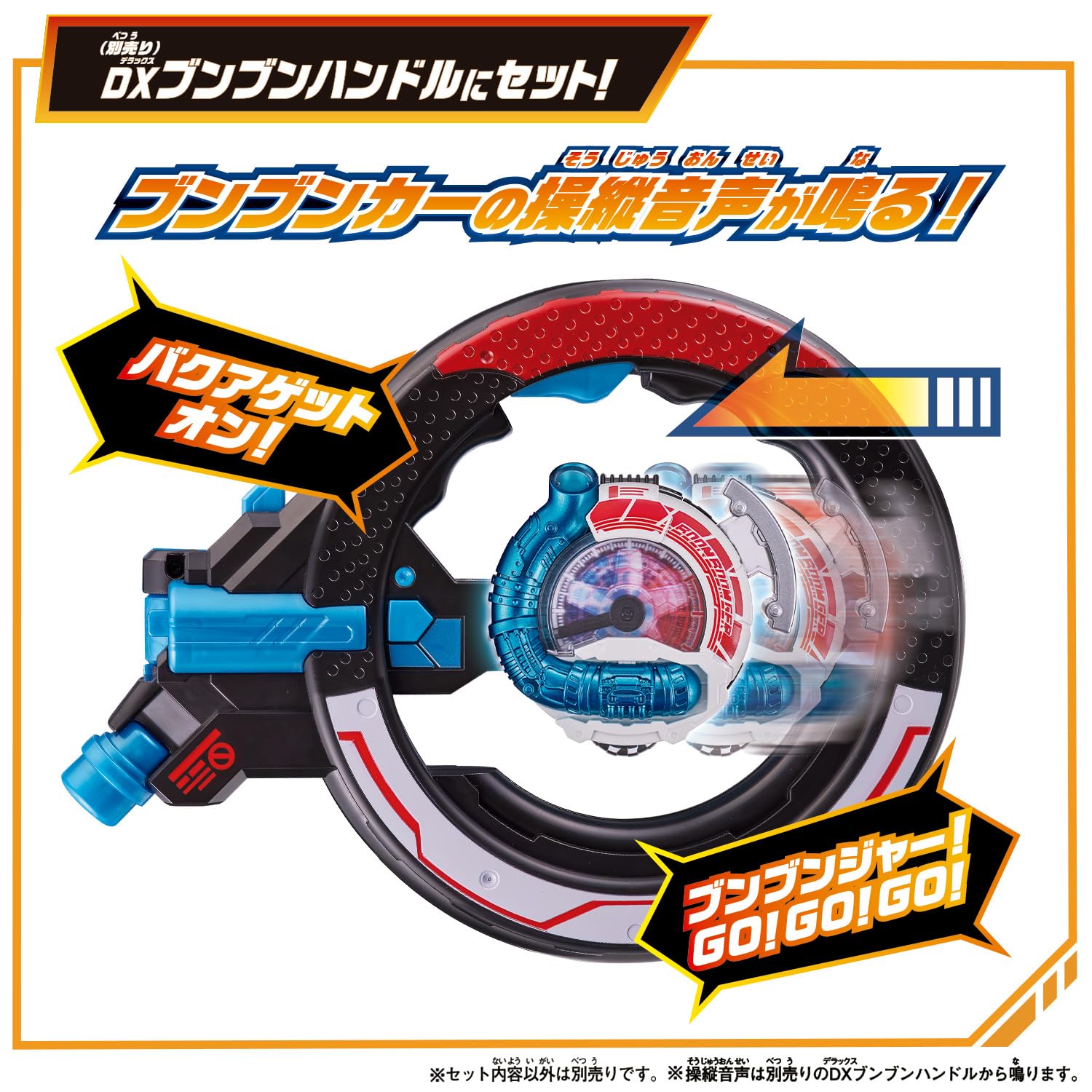 Bandai Boonboomger DX Boonboom changer on display highlights collection-worthy design
