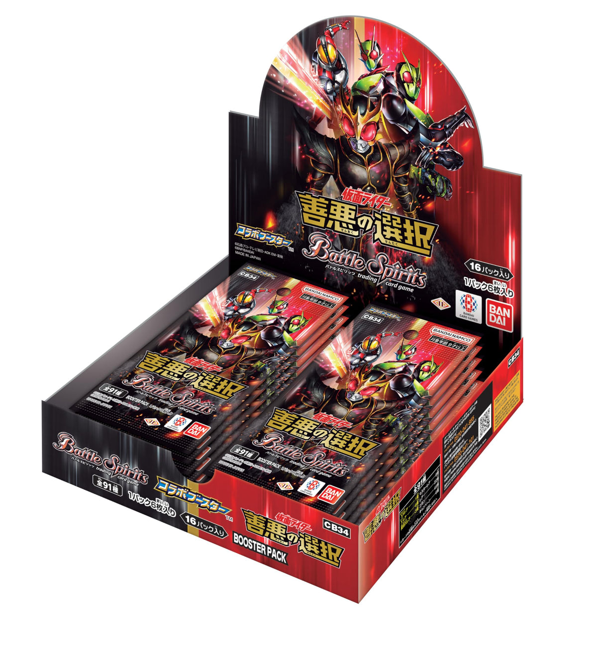 Bandai Battle Spirits Kamen Rider CB34 box with 16 packs for collection.