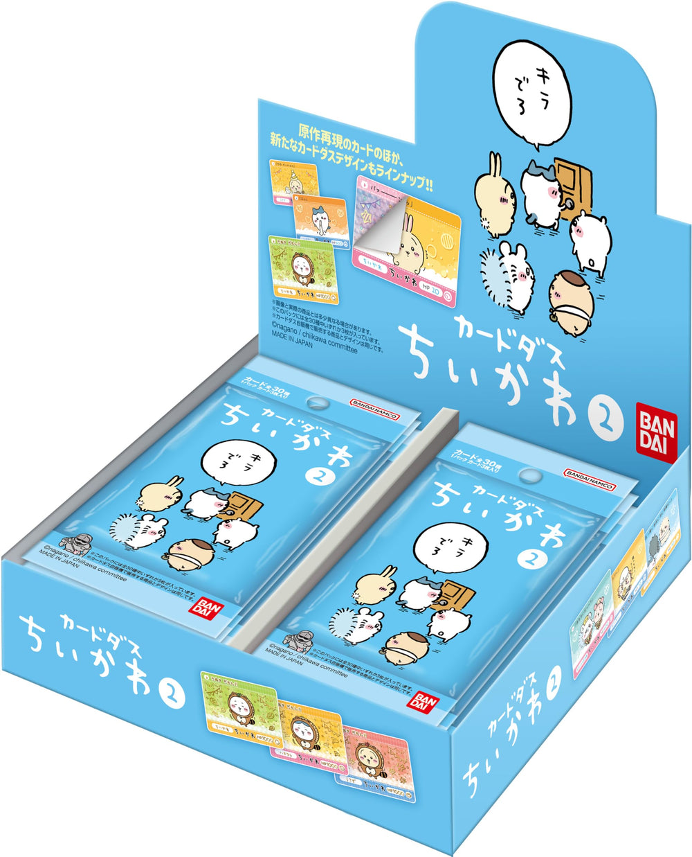 Bandai Chiikawa 2 Dan box showing 20 card packs for collectors.