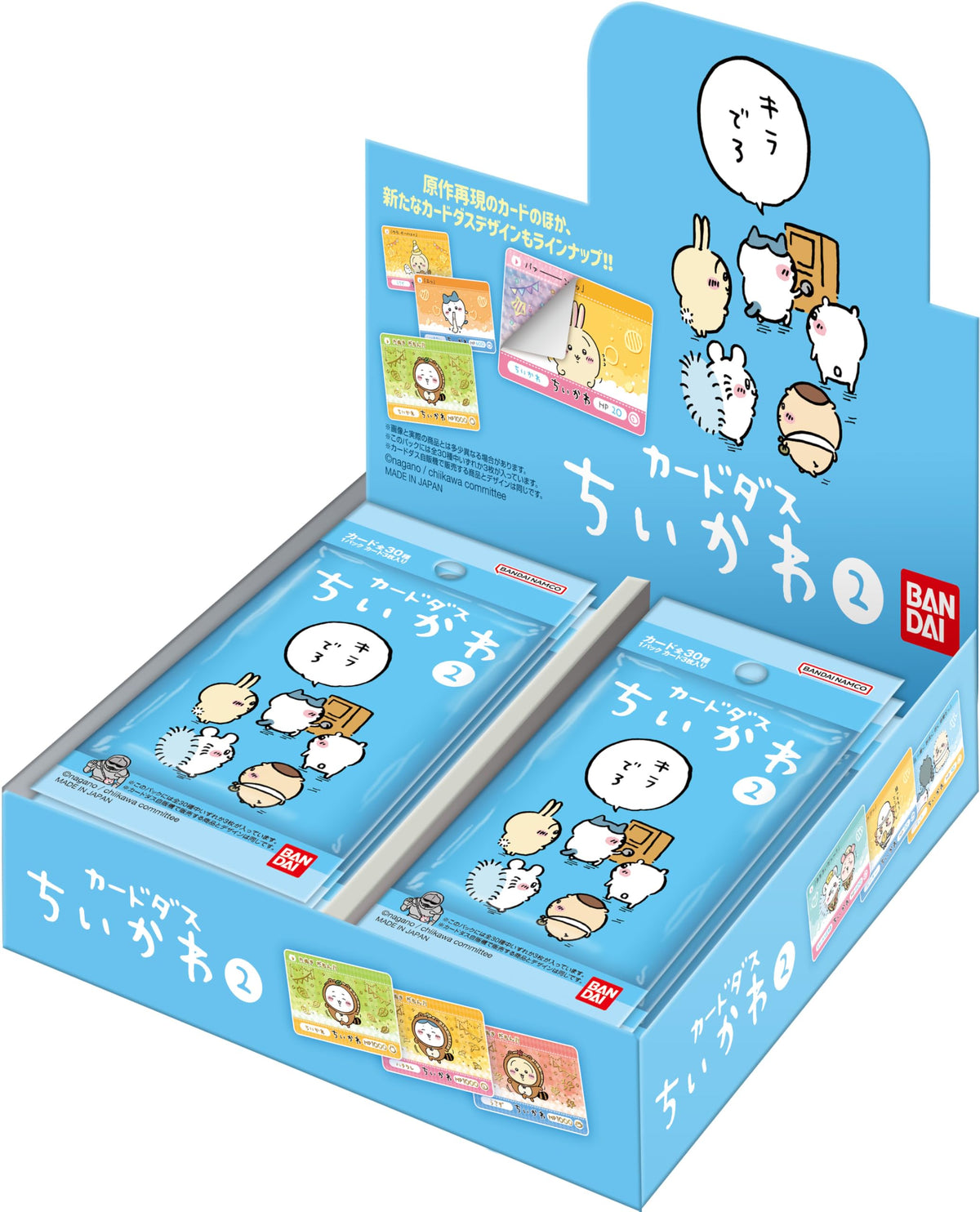 Bandai Chiikawa 2 Dan box showing 20 card packs for collectors.