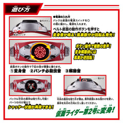 Bandai DX Kamen Rider No.2 belt safety frame in open/close position.