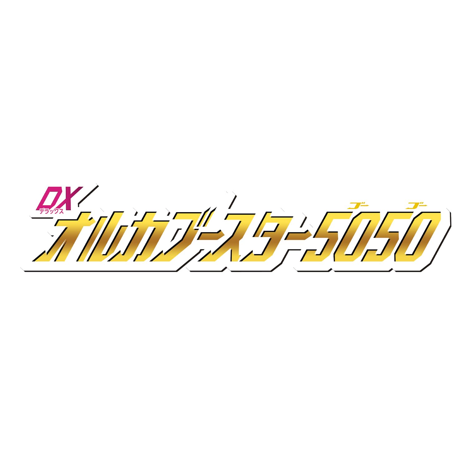 Bandai Gozyuger DX OrcaBooster5050 in-box view shows complete set.
