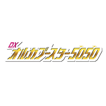 Bandai Gozyuger DX OrcaBooster5050 in-box view shows complete set.