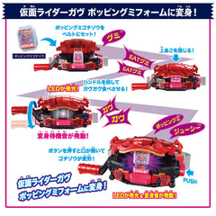 Bandai Kamen Rider Gabu popping migola triggering mouth transform and lights
