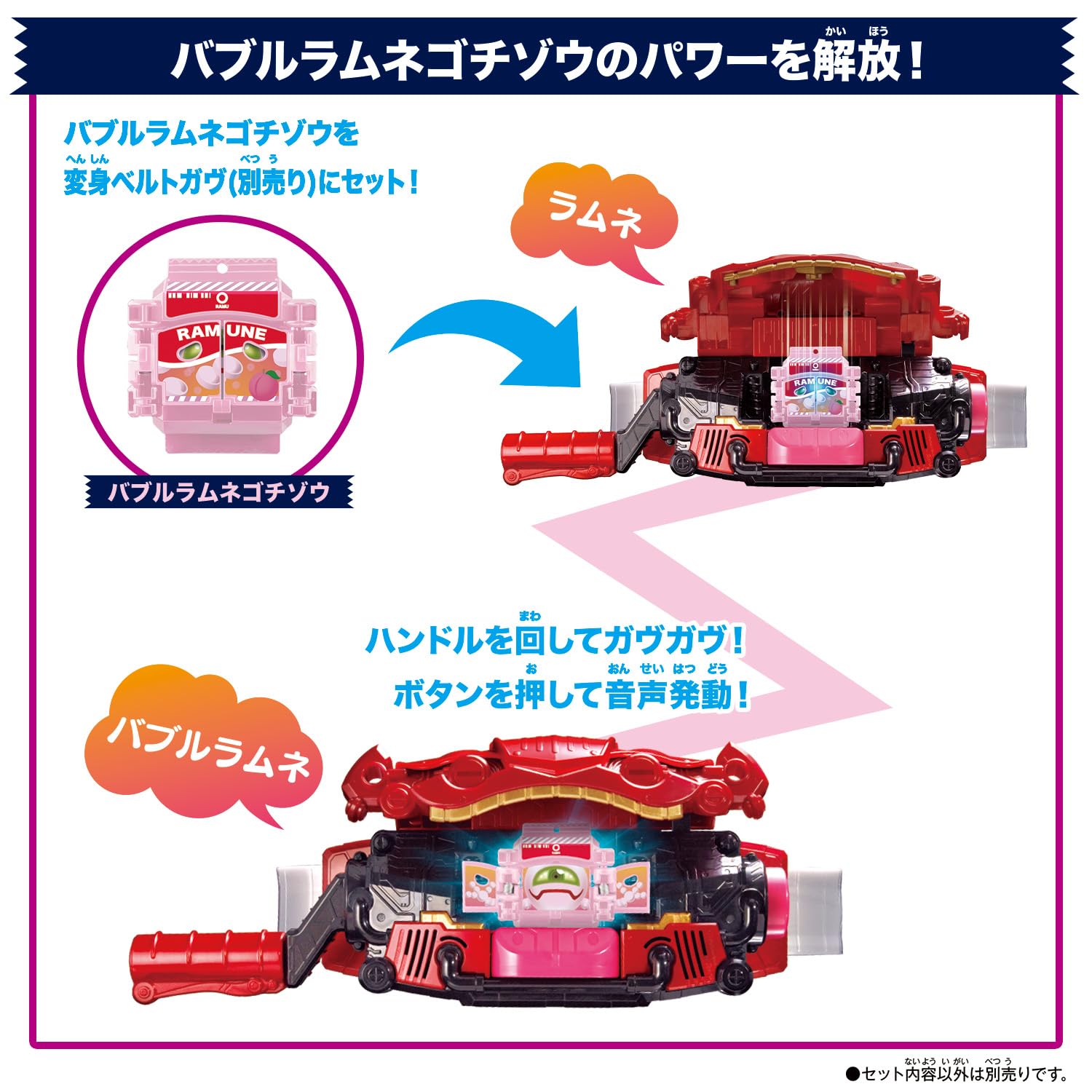 Bandai Kamen Rider GAV DX Rider Gochizou Set 03 gear details highlight the finish