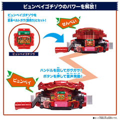 Bandai Kamen Rider GAV DX Rider Gochizou Set 03 packaging image for safe shipping