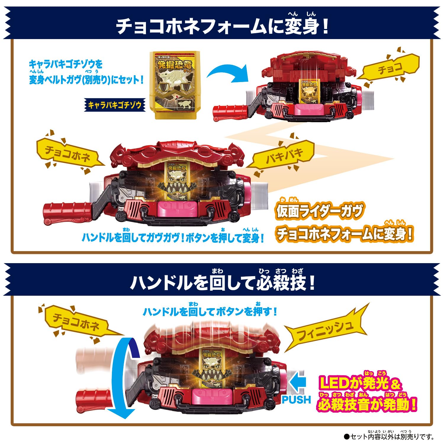 Bandai Kamen Rider Gav special set fishing gummy elephant figure.