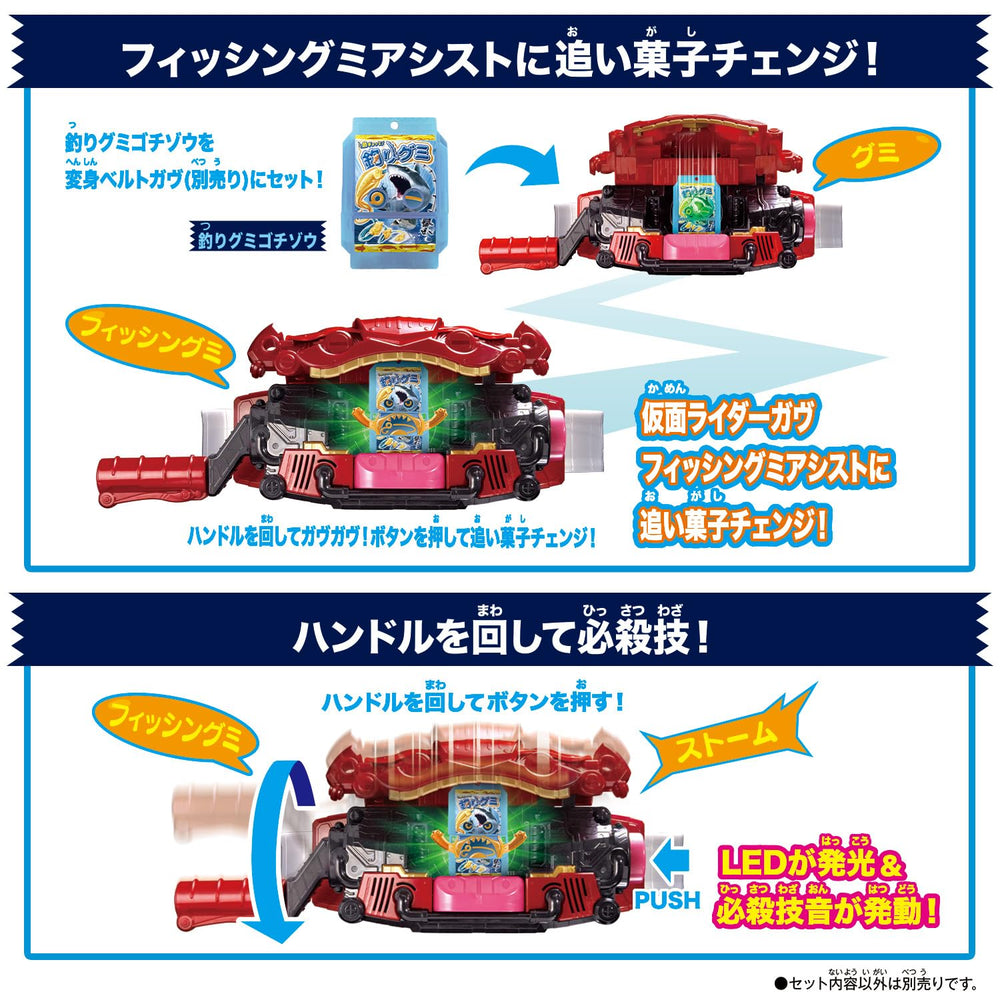 Bandai Kamen Rider Gav luxury booklet package for premium presentation.