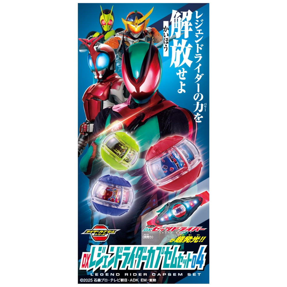 Bandai Kamen Rider Zetz Armor Capsule 1 enhances pretend armor transformations.