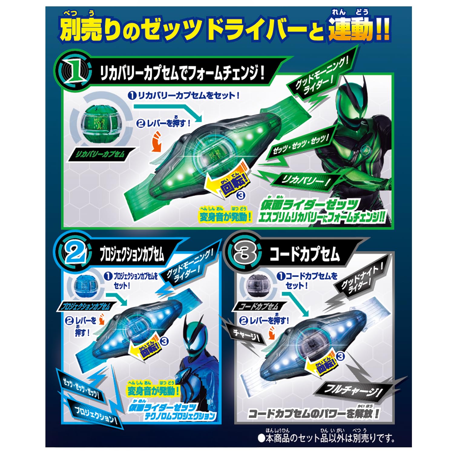 Bandai Kamen Rider Zetz DX Rider Capsule Set 02 projection capsule for dynamic transformation display.