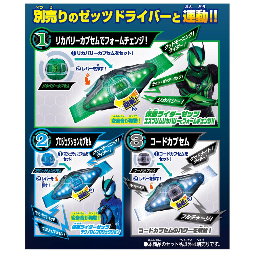 Bandai Kamen Rider Zetz DX Rider Capsule Set 02 projection capsule for dynamic transformation display.