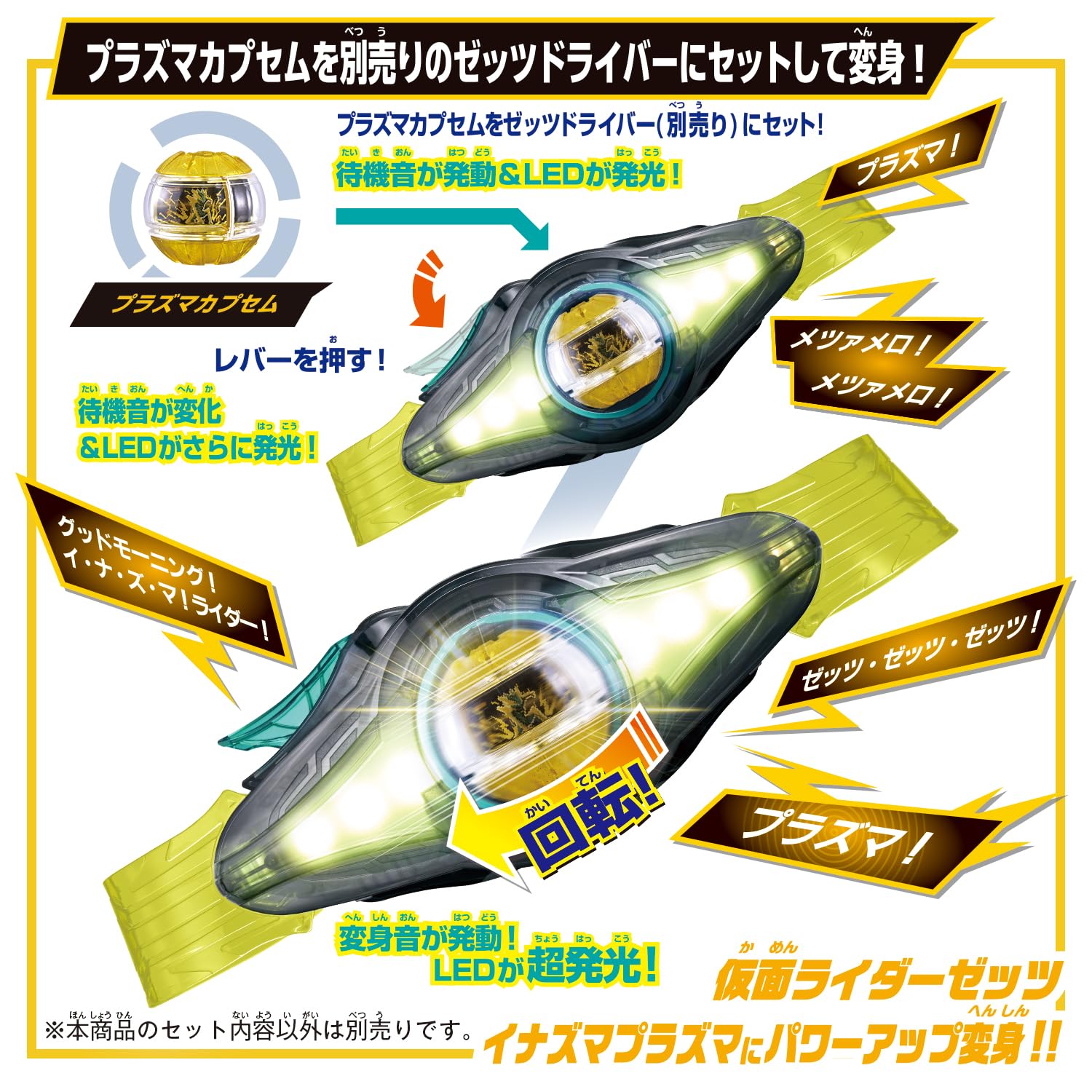 Bandai Kamen Rider Zeztz DX Inazuma Blaster action pose great for fan photography.