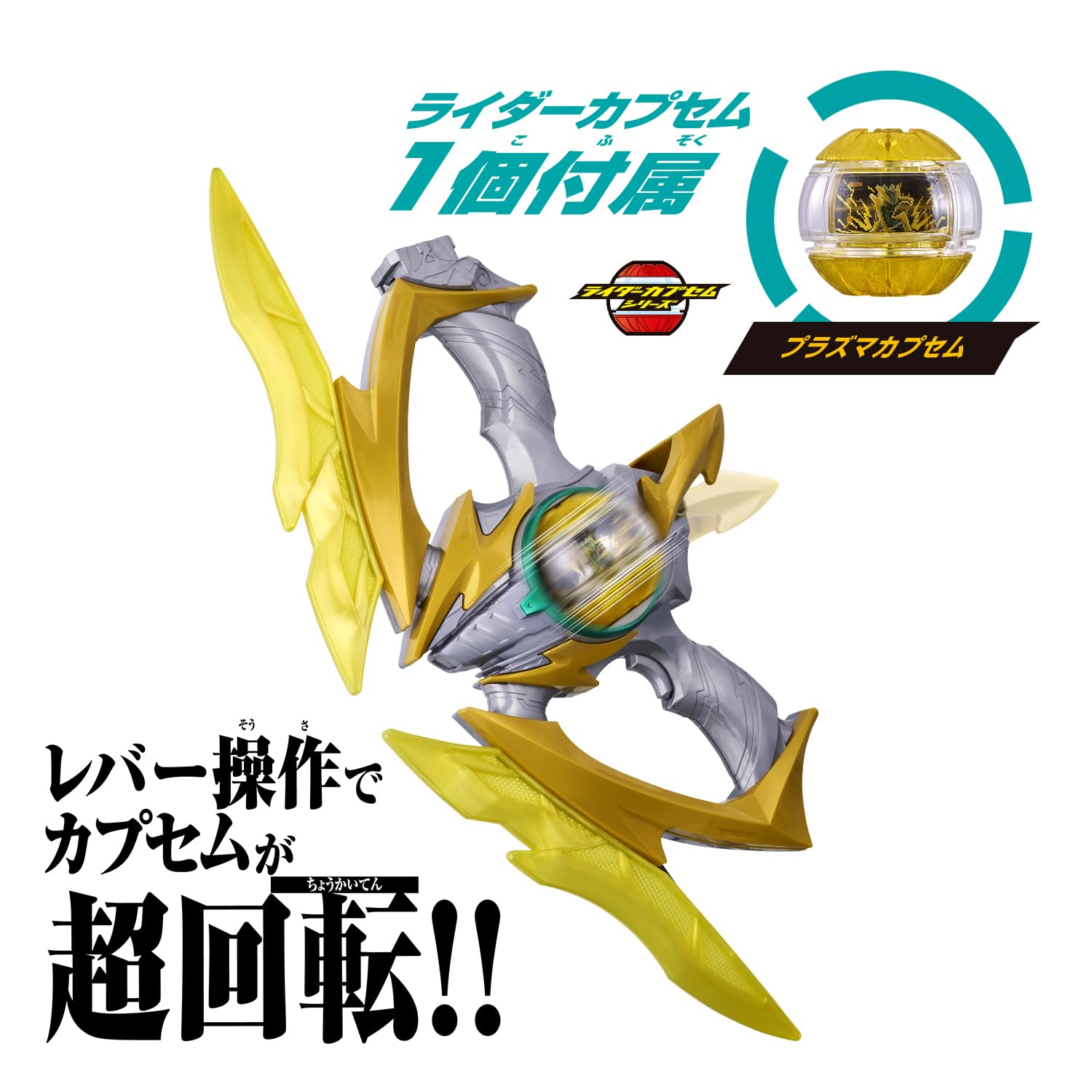 Bandai Kamen Rider Zeztz DX Inazuma Blaster angled shot enhances dynamic display.