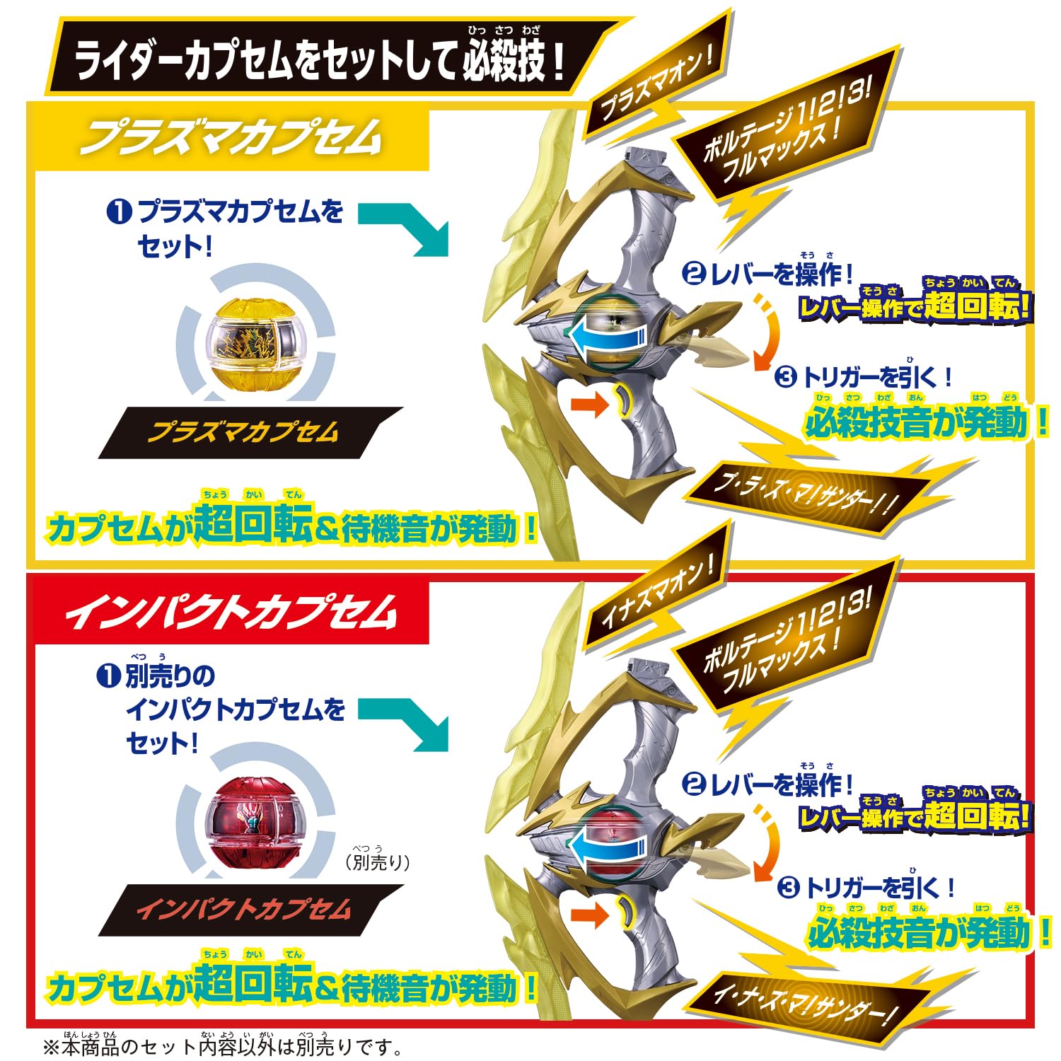 Bandai Kamen Rider Zeztz DX Inazuma Blaster in hand ready for imaginative play.