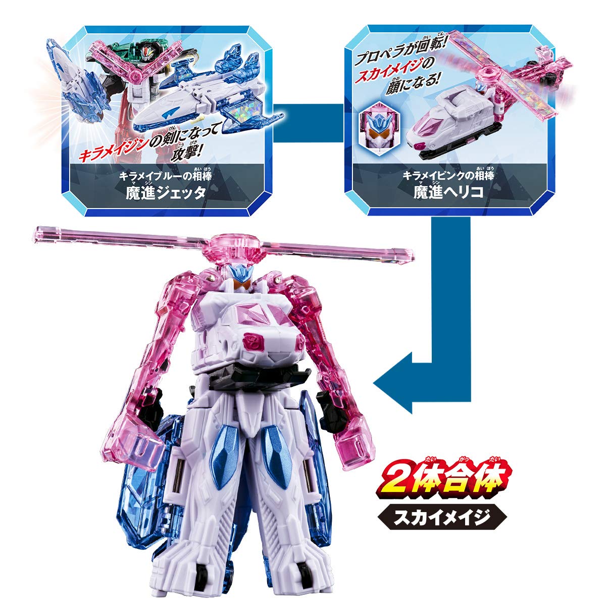 Bandai Kiramaager DX Kiramaizin Land Mage combines three Mashin for dramatic displays