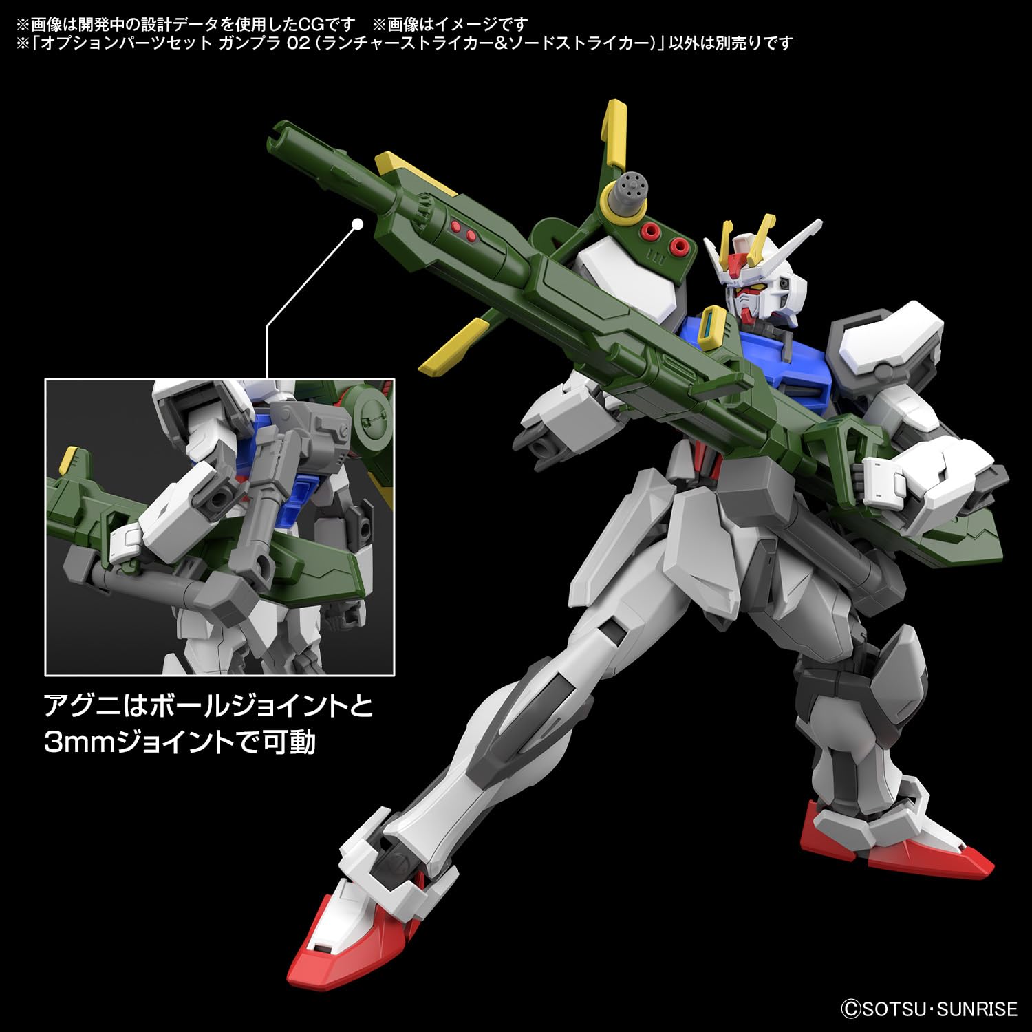 Bandai Spirit Gundam Seed Effect Parts enhance dramatic action effects.