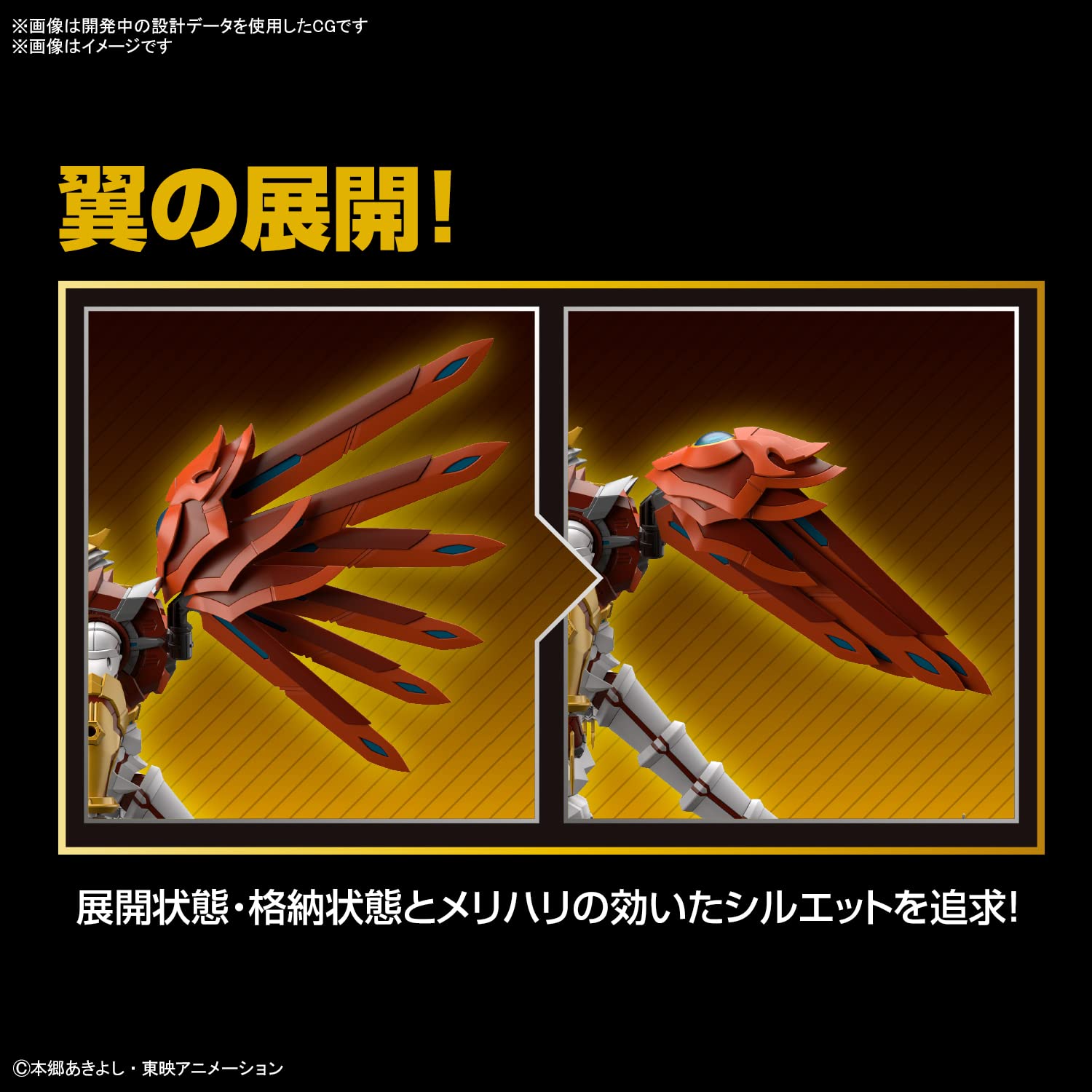 Licensed box confirms authentic ShineGreymon model kit from Bandai Spirits.