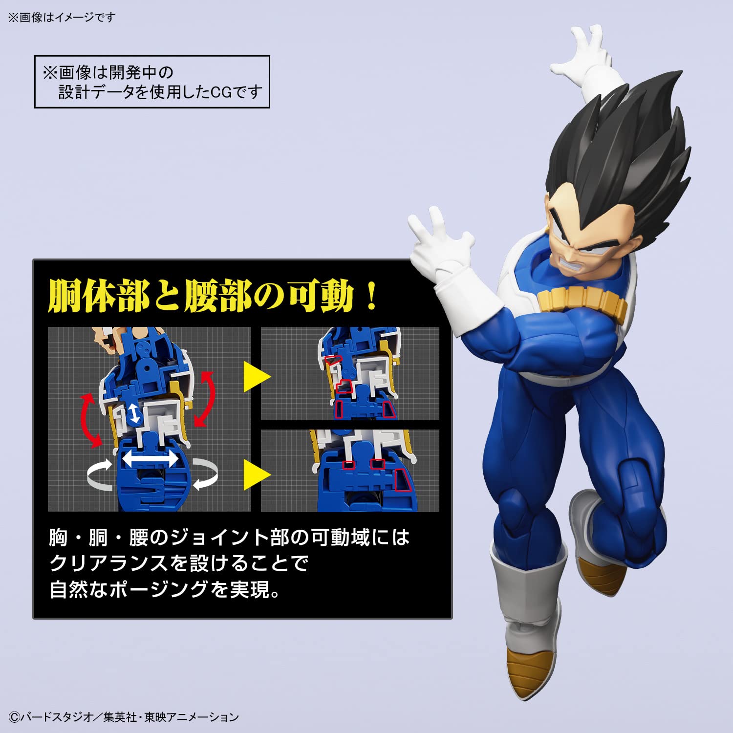 Bandai Spirits Vegeta NEW SPEC chest-torso-waist for natural posing