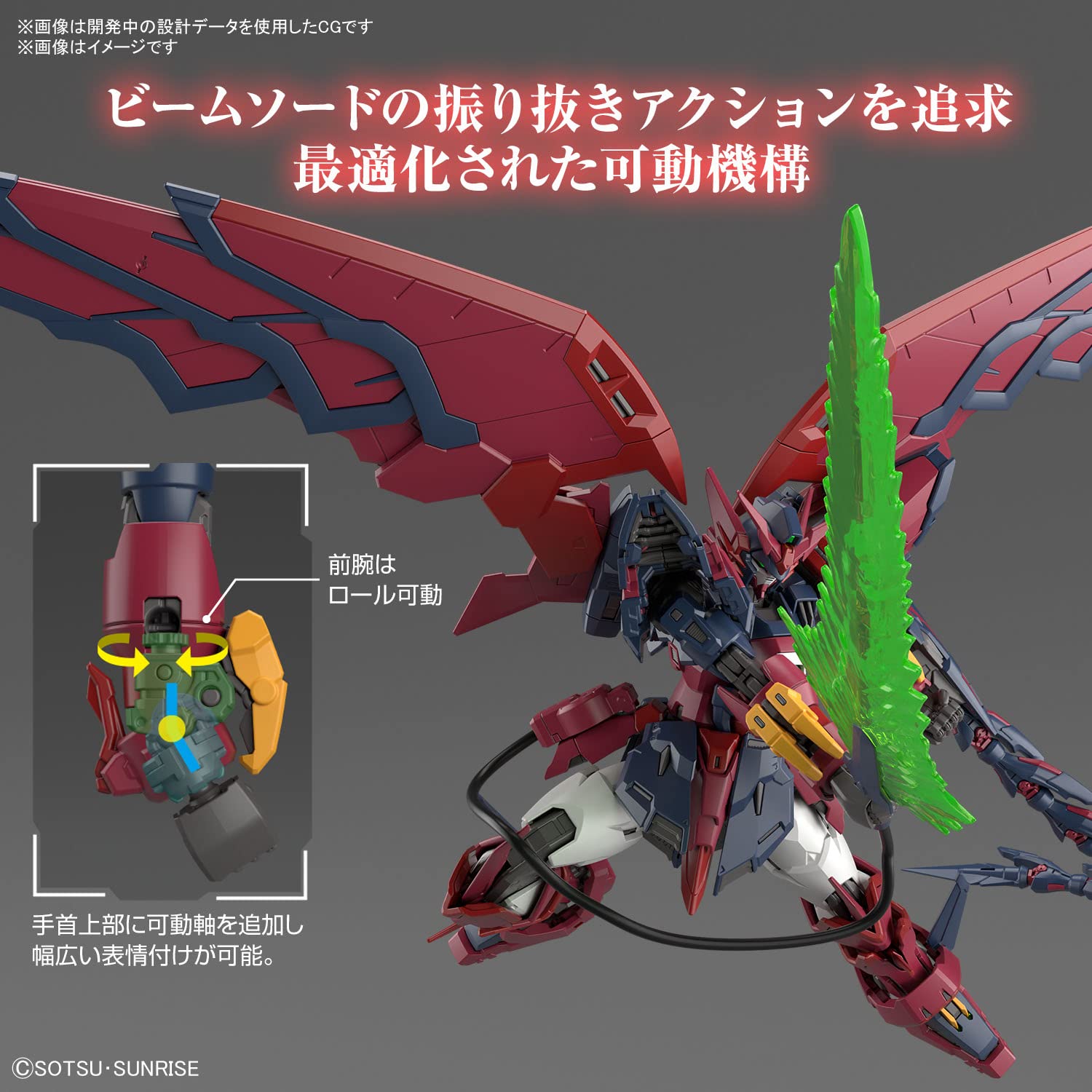 Bandai Spirits Gundam Epyon RG wyvern-inspired styling enhances shelf presence.