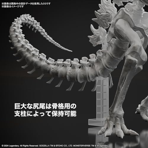 Bandai Spirits Godzilla x Kong model kit skeleton-inside display option.
