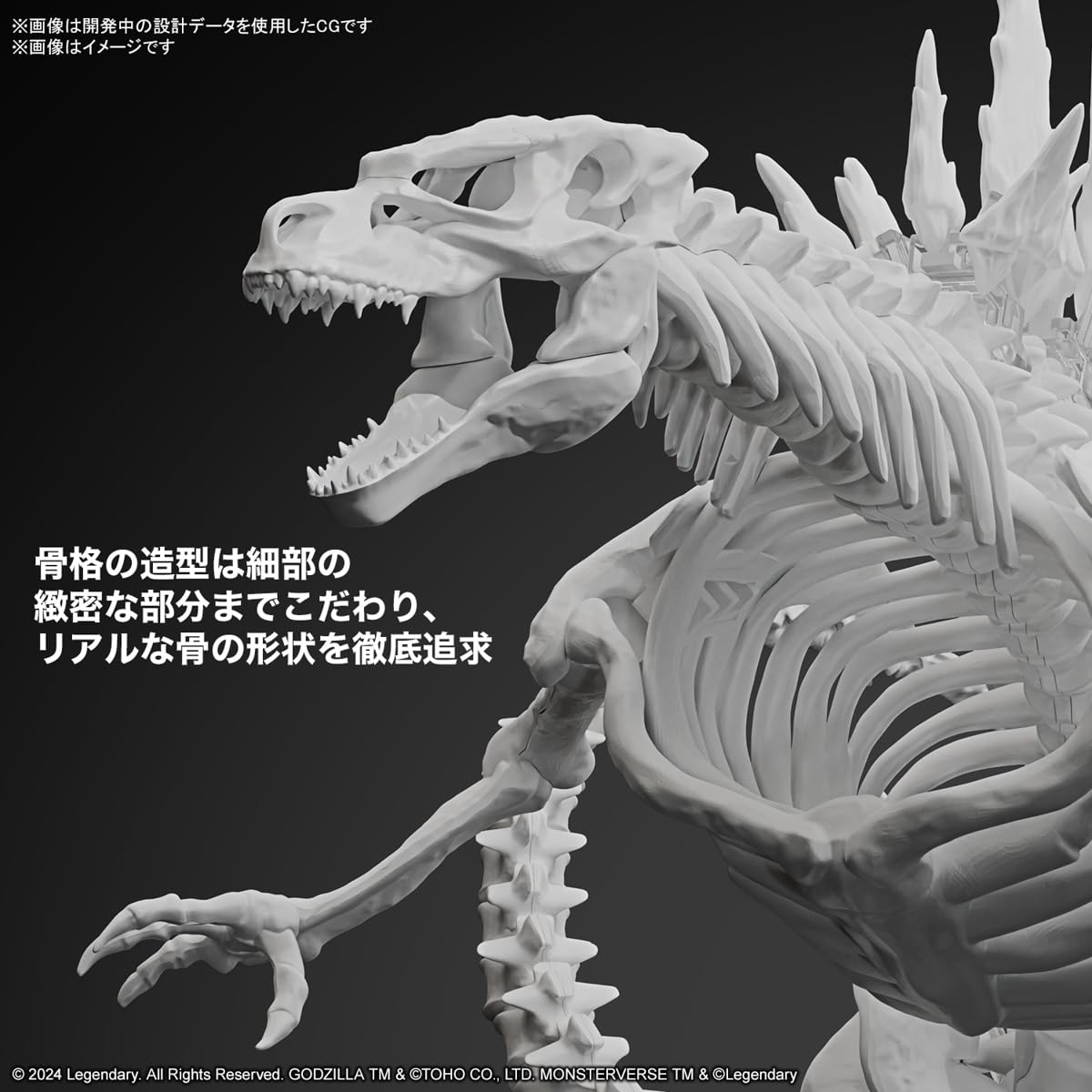Bandai Spirits Godzilla x Kong model kit precise sculpting.