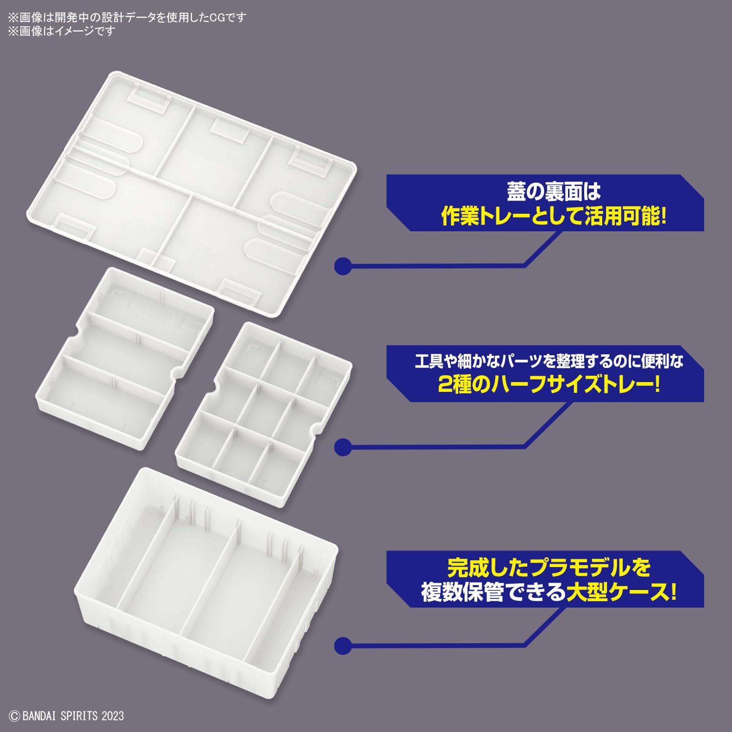 Translucent colors of Bandai Spirits Multi Builders Case showcase contents at a glance.