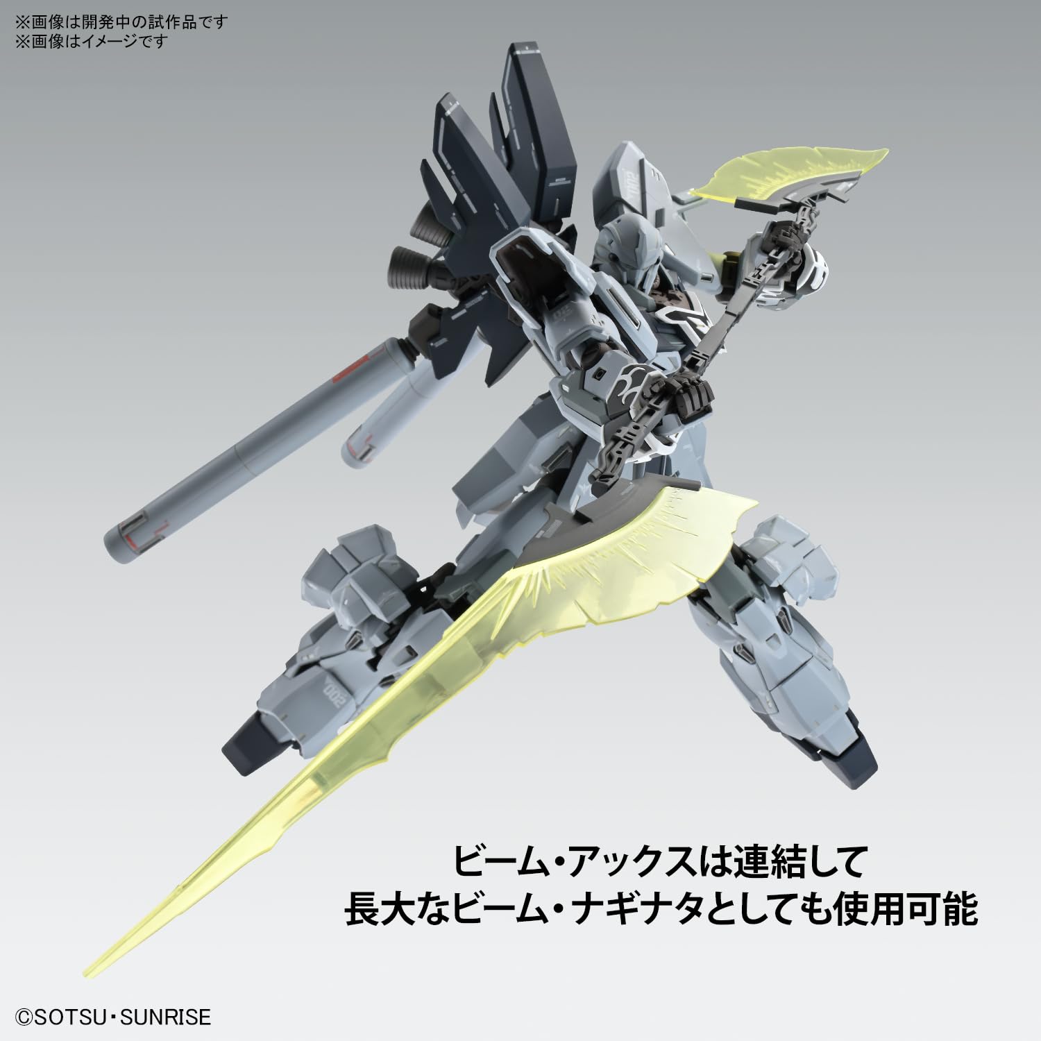 Bandai Spirits Sinanju Stein beam ax and naginata offer dynamic posing options