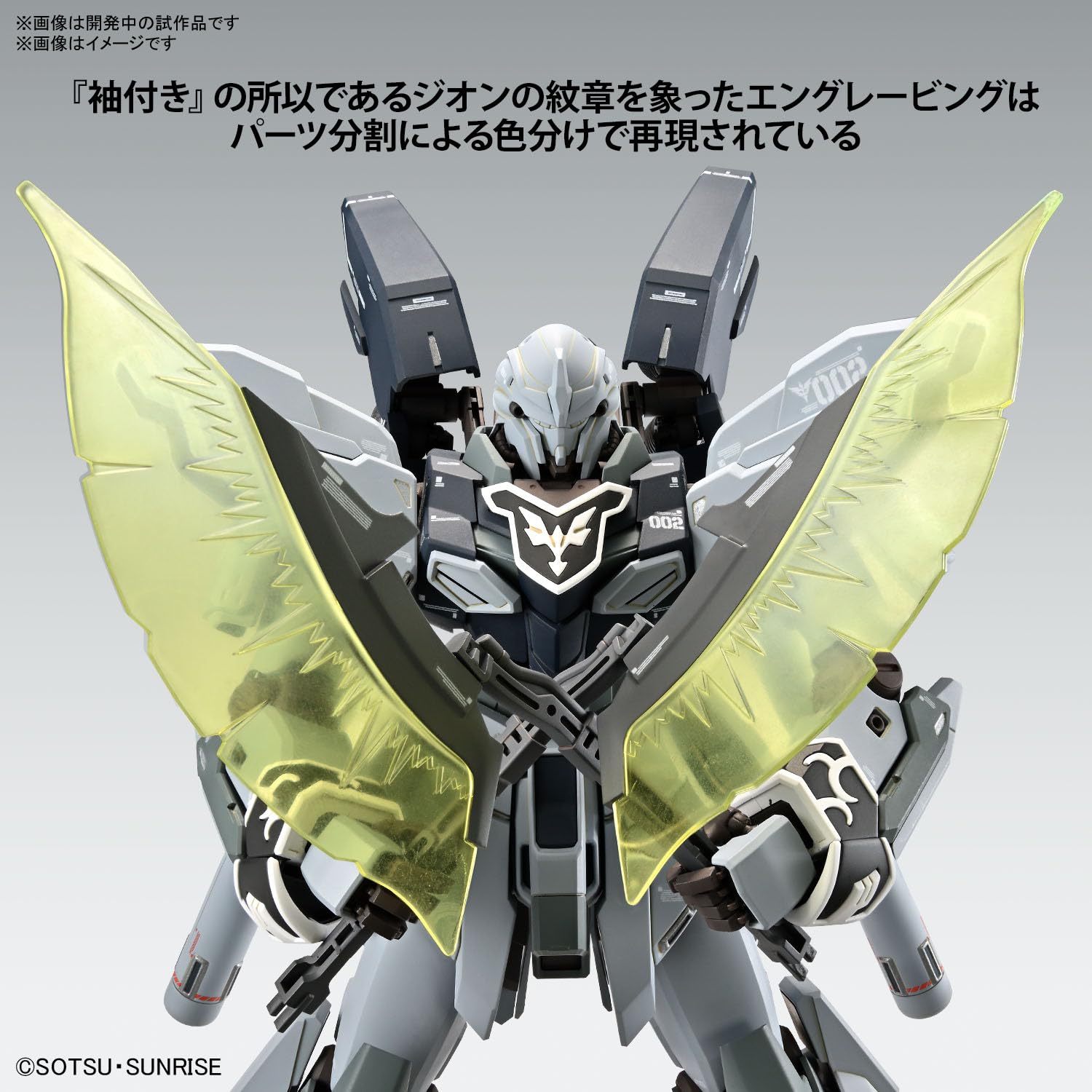 Bandai Spirits Sinanju Stein flexible leg thrusters enable agile stances