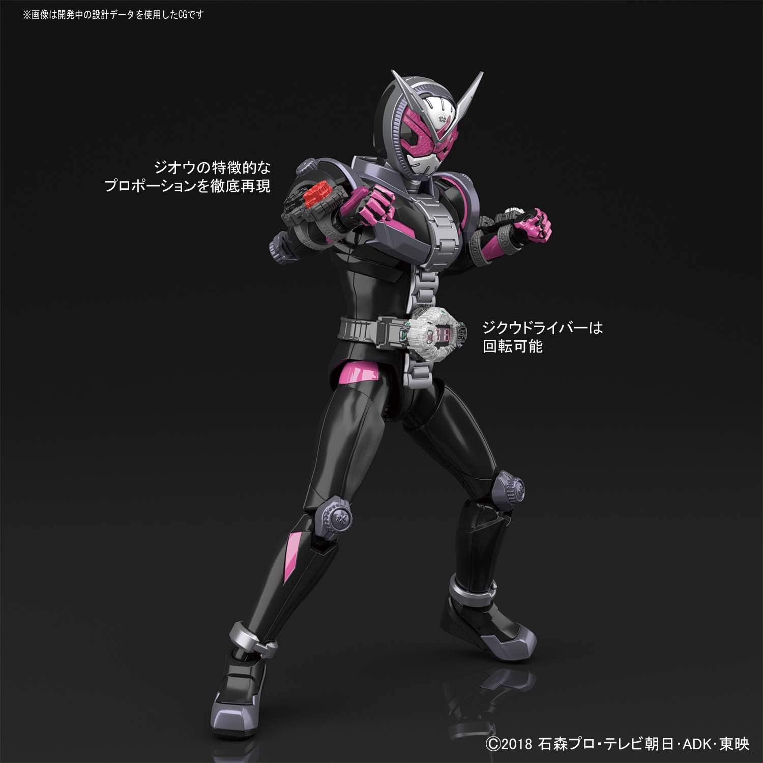 Bandai Spirits Zi-O no glue image shows glue-free assembly feature.
