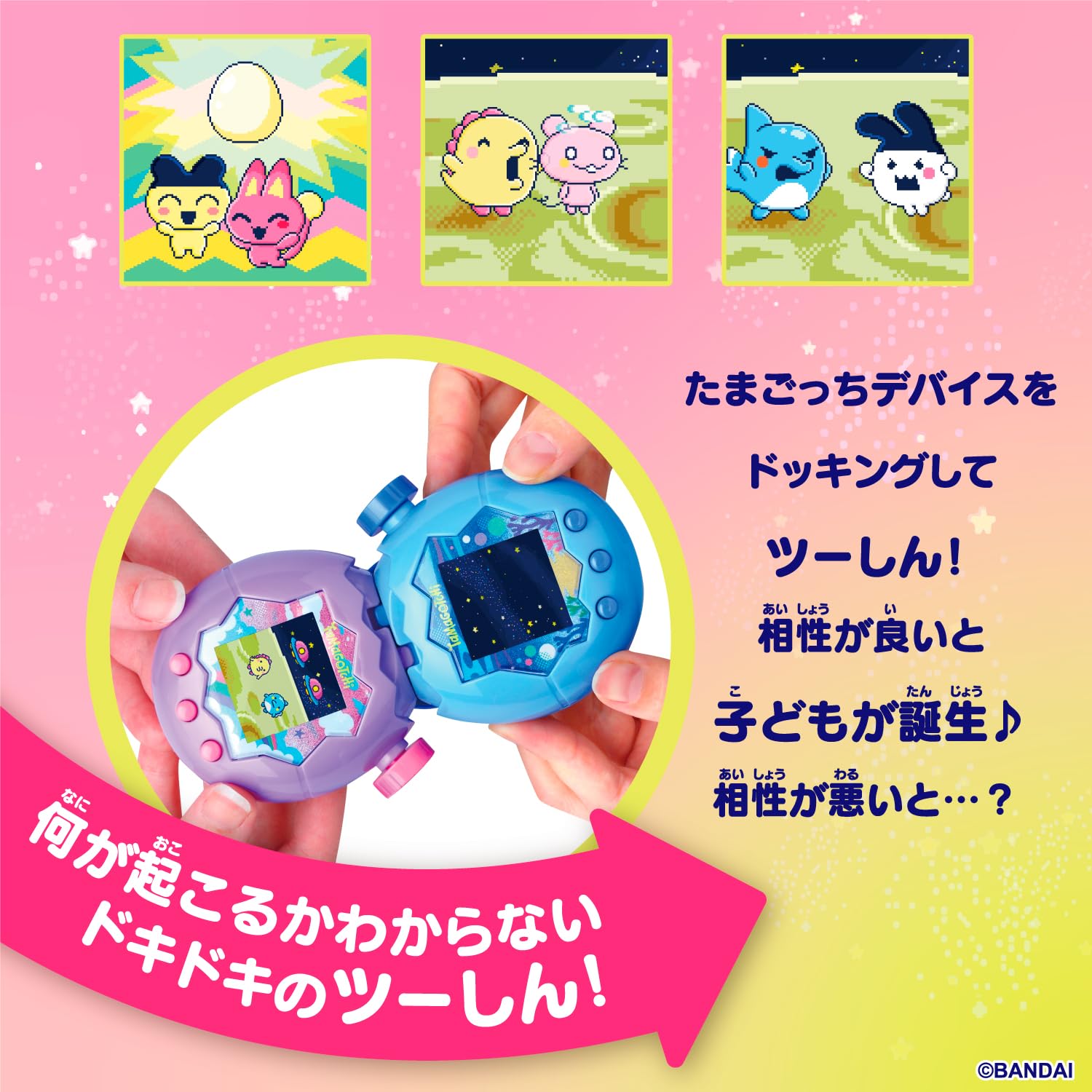 Bandai Tamagotchi Paradise Blue Water egg varieties enhance customization