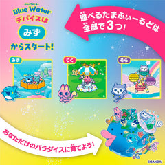Bandai Tamagotchi Paradise Blue Water handheld device for portable care