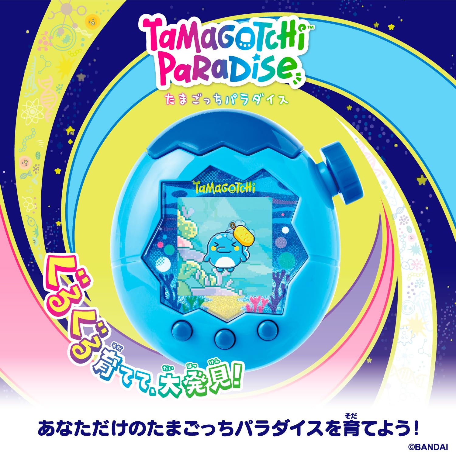 Bandai Tamagotchi Paradise Blue Water lab mode offers mini games and creative tasks
