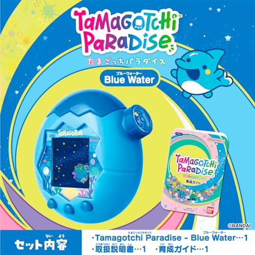 Bandai Tamagotchi Paradise Blue Water set contents includes manual and guide