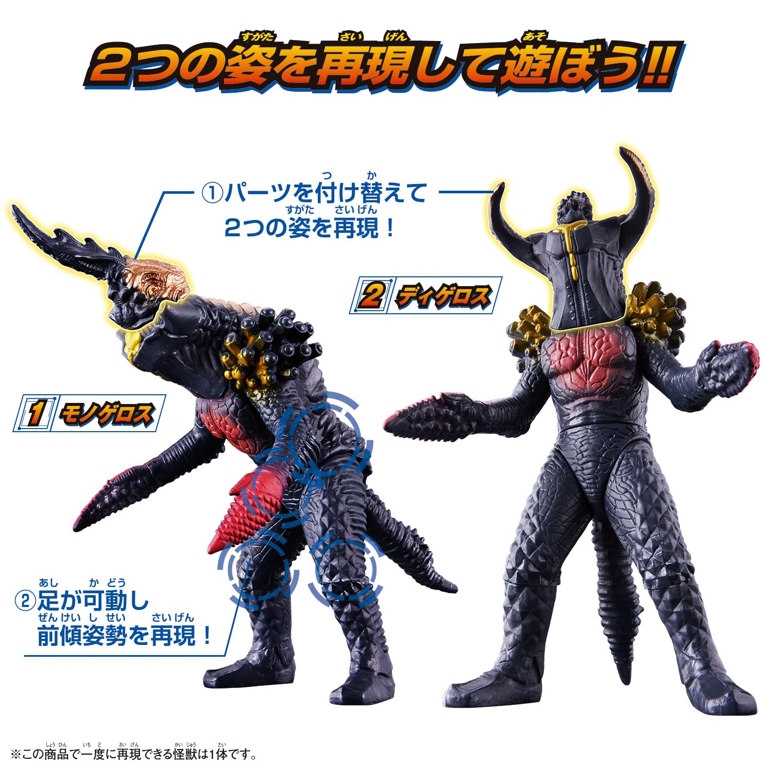 Ultra Kaiju tilting pose with foot movement for dramatic displays.