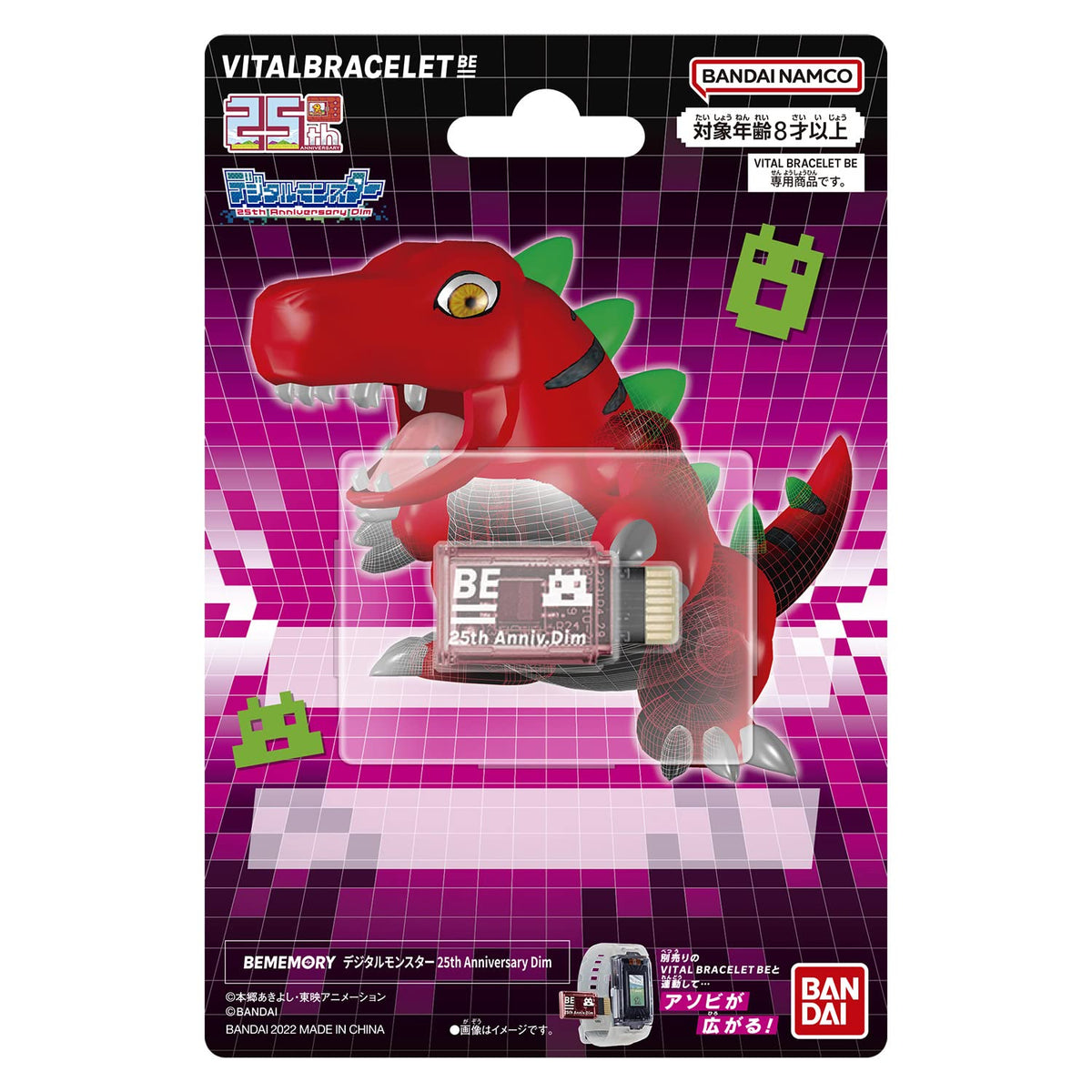 Bandai Vital Breath BE memory card shows 23 Digimon characters for varied play.