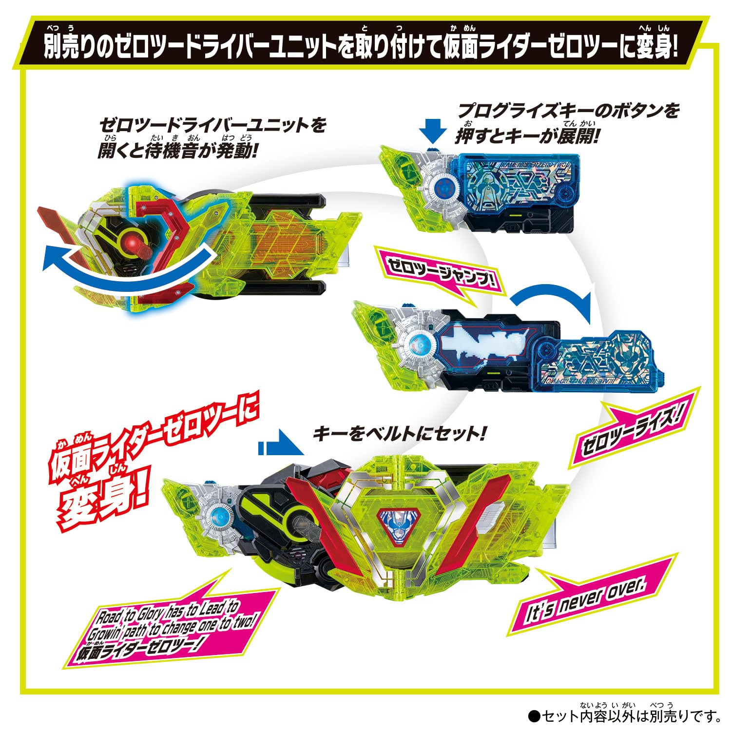 Bandai Zero One Driver visuals highlight battery compartments for interactive features.