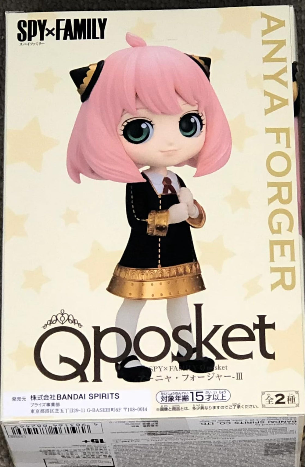 Banpresto Spy x Family Anya Forger III Ver. B figure front view for display