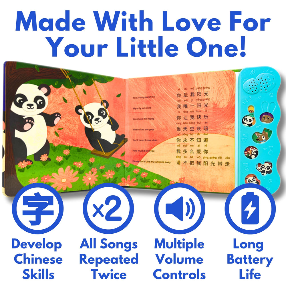 Bao Bao Learns Chinese Vol. 2 button-press action encourages interactive learning.