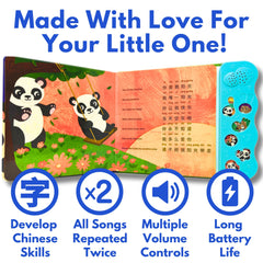 Bao Bao Learns Chinese Vol. 2 button-press action encourages interactive learning.