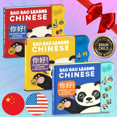 Bao Bao Learns Chinese Vol. 2 east and west songs blend cultures for kids.