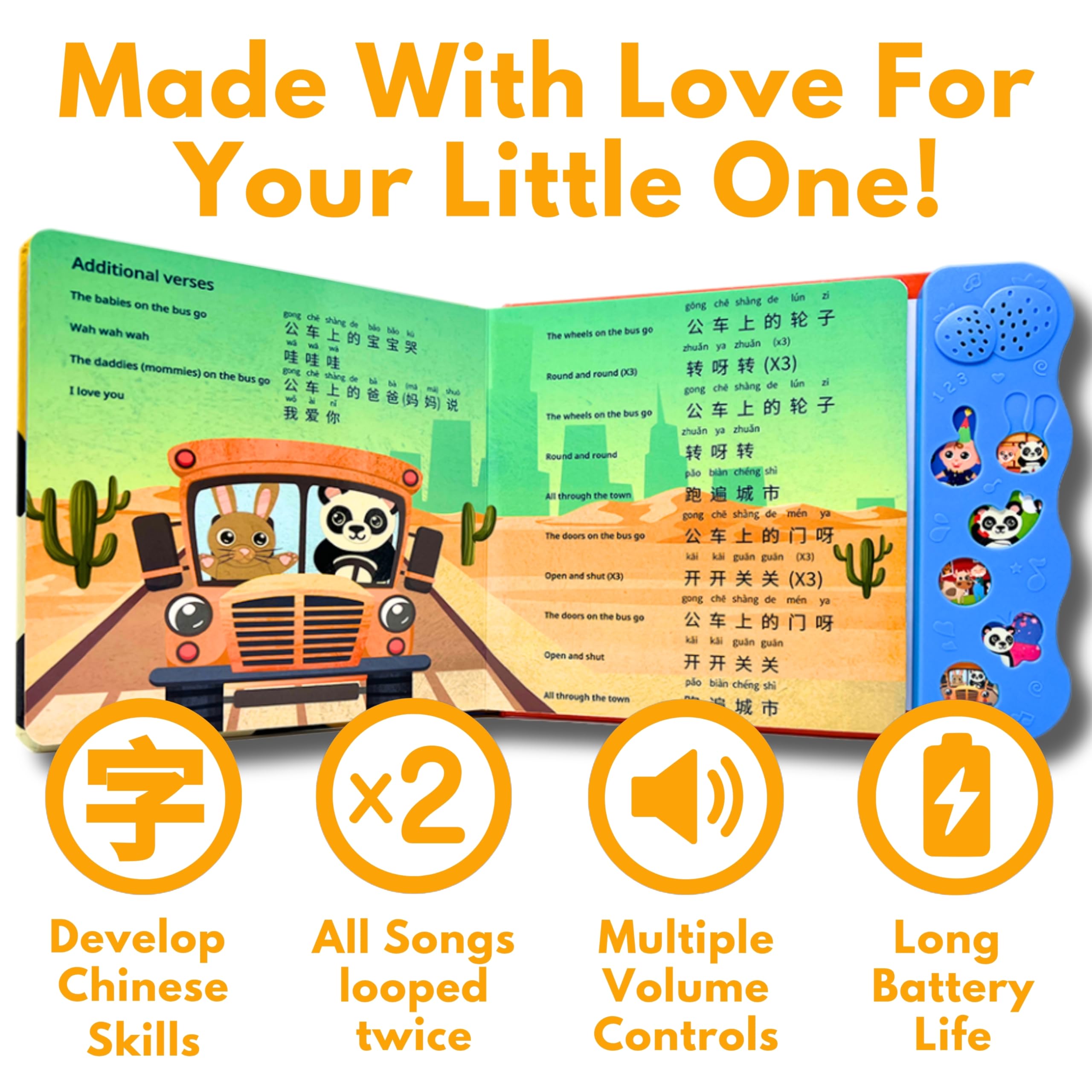 Bao Bao Learns Chinese Vol. 3 buttons closeup—safe, tactile learning.