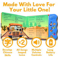 Bao Bao Learns Chinese Vol. 3 buttons closeup—safe, tactile learning.