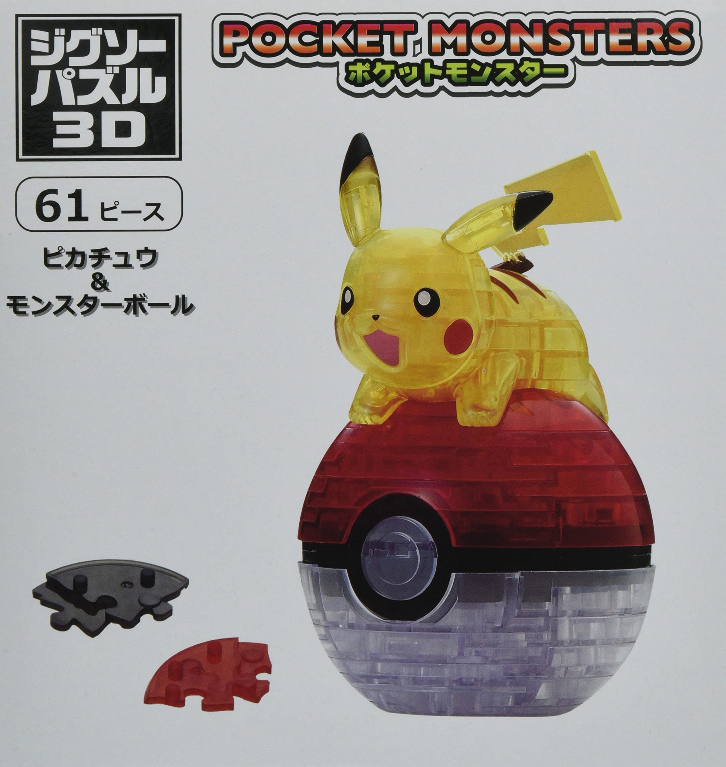 Beverly 61-piece 3D puzzle Pikachu Monster Ball ready for display or play